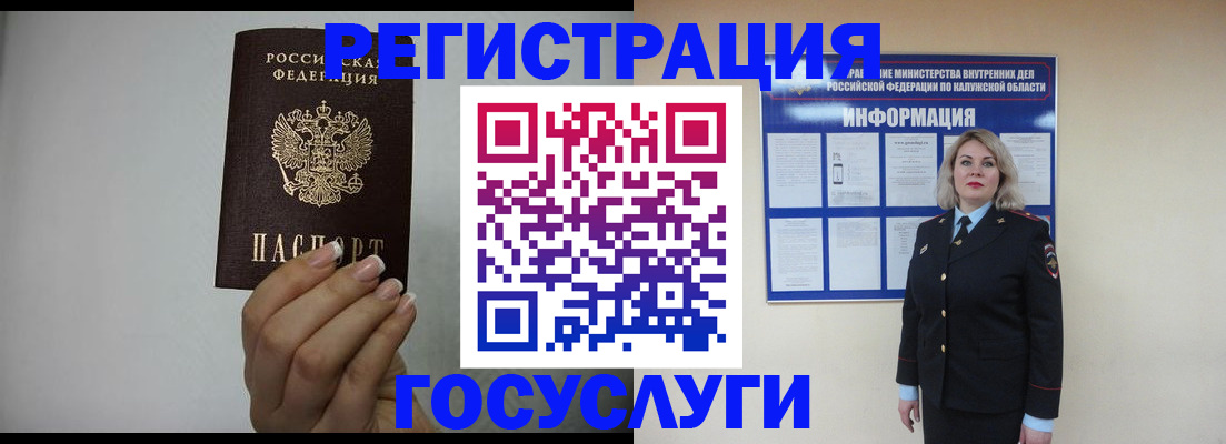 временная регистрация купить в Щучье