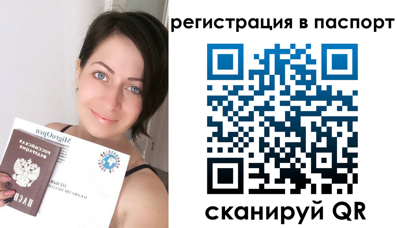 временная регистрация купить в Щучье