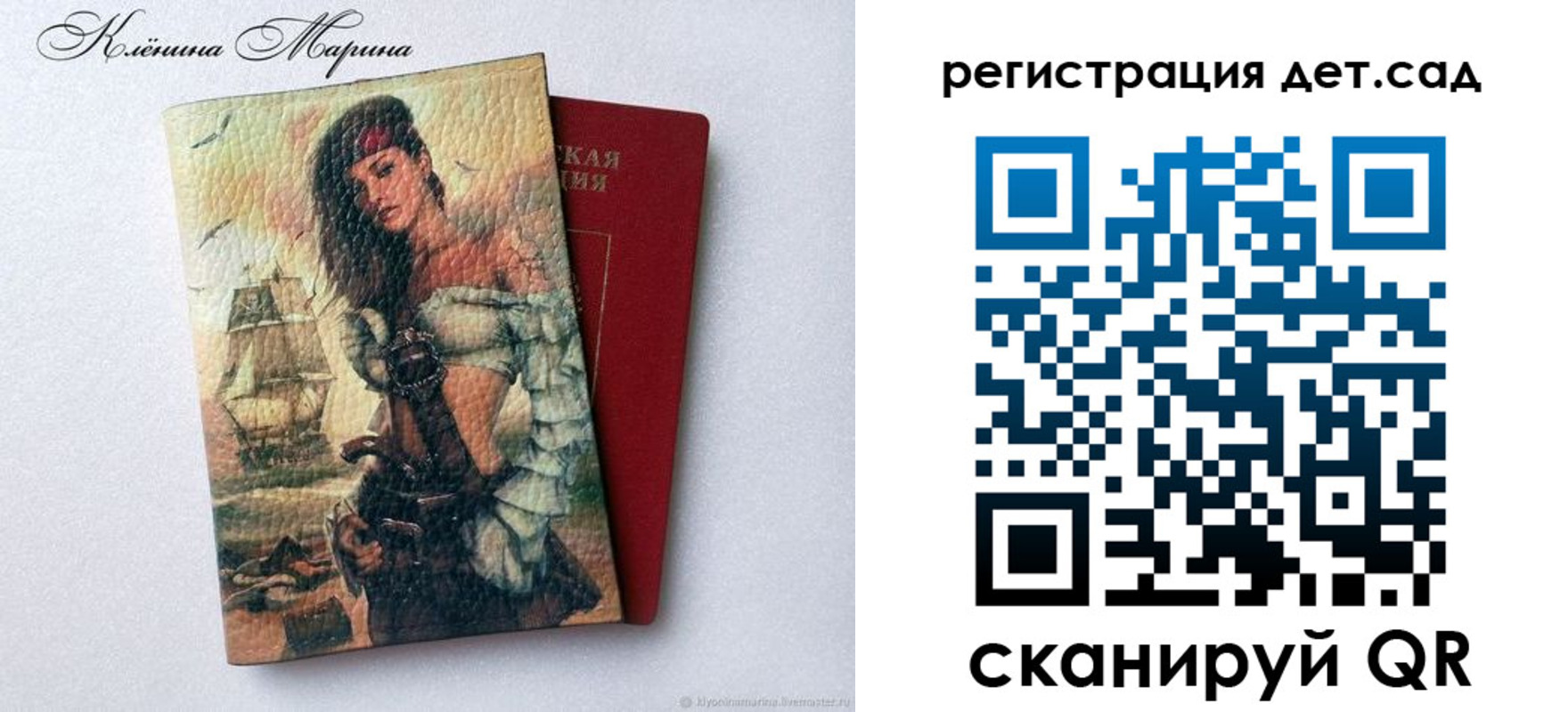 прописка для школы в Щучье
