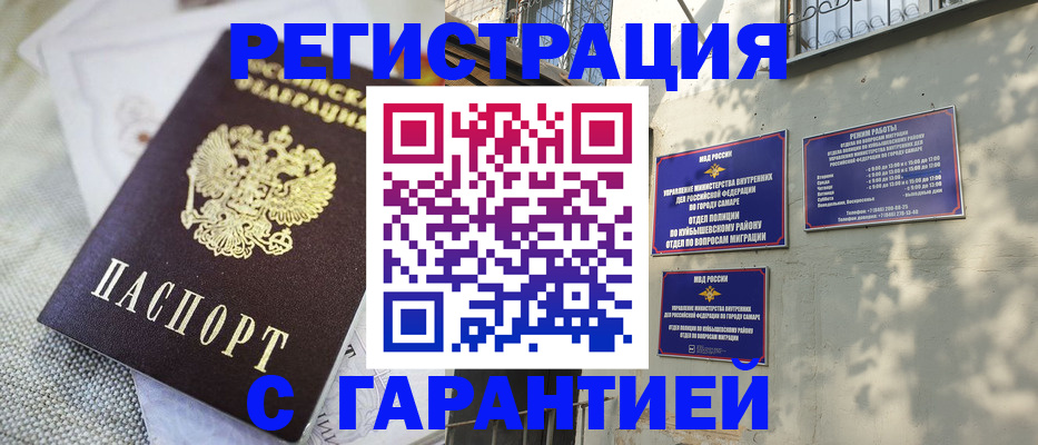 прописка в квартире в Щучье