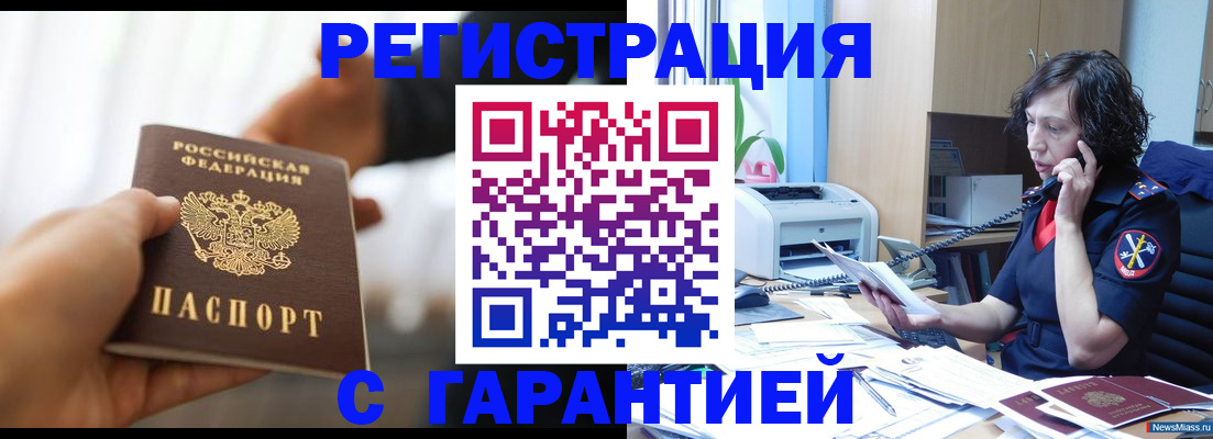 временная регистрация 2025 в Щучье