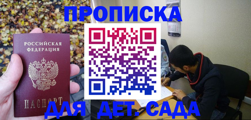 временная регистрация законно в Щучье