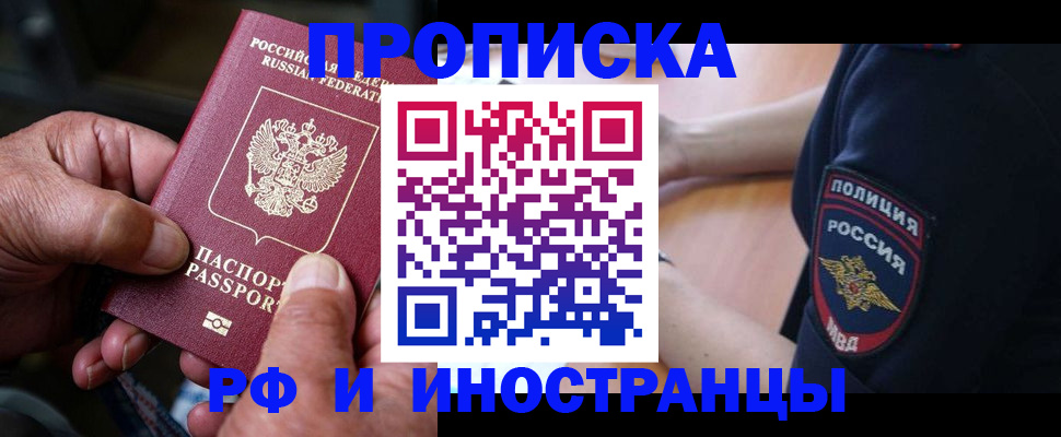 временная регистрация собственник в Щучье