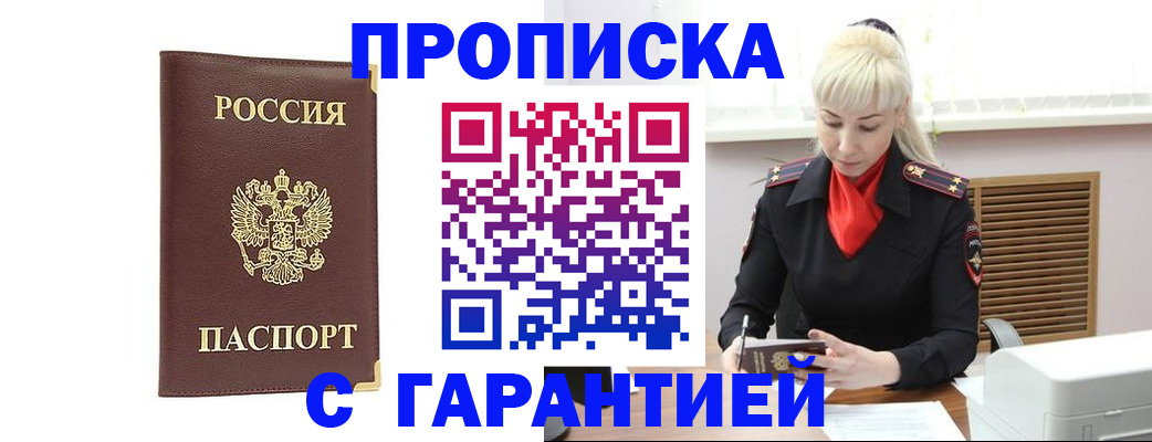 временная регистрация в квартире в Щучье