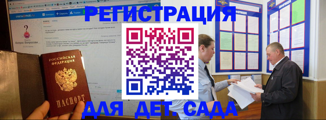 временная регистрация недорого в Щучье