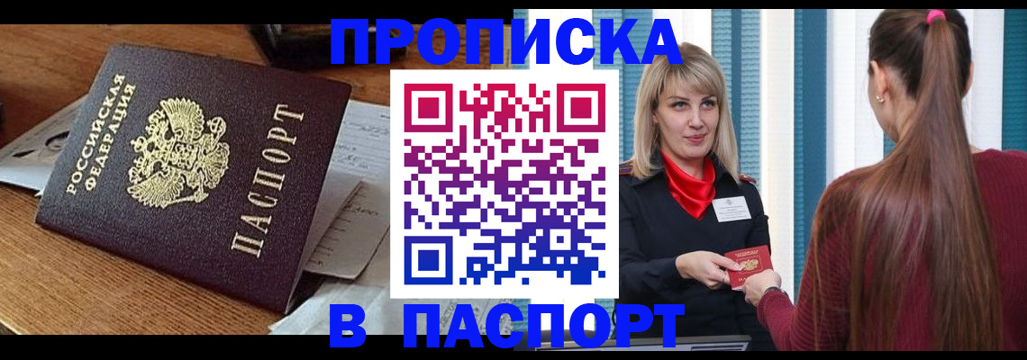 миграционный учет в Щучье